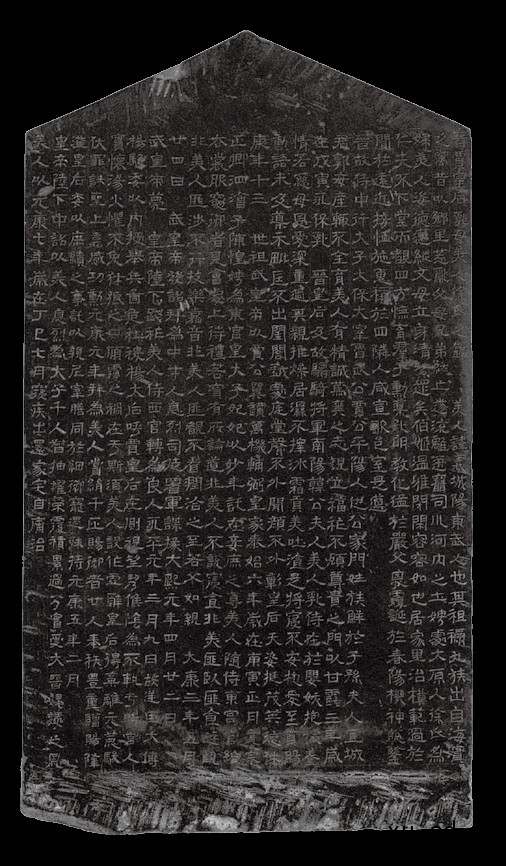 徐义墓志（西晋）