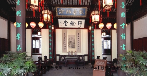 师俭堂【2】