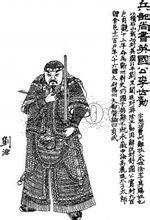李绩画像