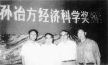 1995年(左二为徐雪寒、左三为吴敬琏)