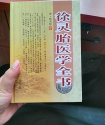 徐大椿 [清] 字灵胎 清朝医学家(1693～1771)_吴江清代人物专题