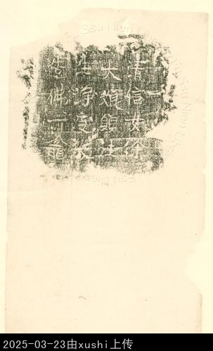 主要題名:清信女徐大娘造像記其他題名:徐大娘造像記其他題名:唐清信女徐大娘造像記