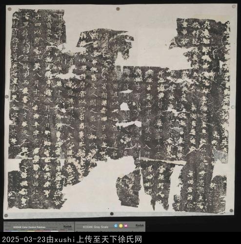 主要題名:北宋衛廷諤妻徐氏墓誌銘首題:首題磨泐別稱:衛廷諤妻徐氏墓誌銘別稱:宋左千牛衛將軍衛廷諤妻徐氏墓誌