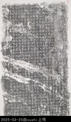 主要題名:唐龍門山許乾夫人徐氏造石龕像碑銘其他題名:許乾妻徐氏造石龕頌其他題名:穎川許乾夫人故東海徐氏龍門山石龕像碑銘并序其他題名:周許乾夫人徐氏造石龕記