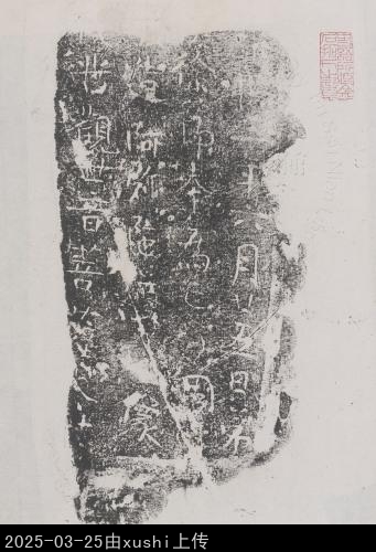 主要題名:徐節造阿彌陀像記其他題名:唐徐節造阿弥陀觀世音像記