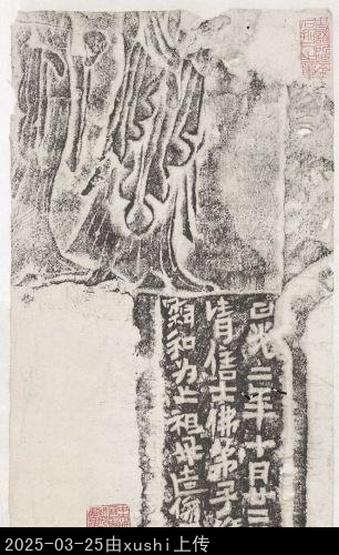 主要題名:侯□和造像記其他題名:侯□和造像記其他題名:北魏清信士徐□和為亡祖母造像并記