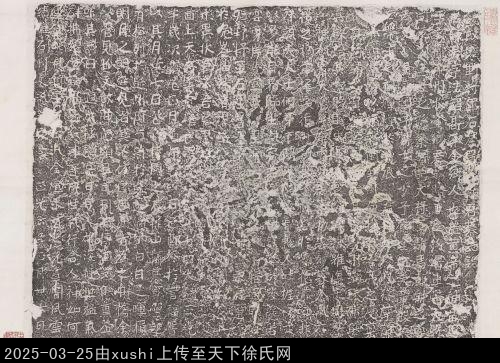 主要題名:曠野將軍石窟暑丞任淵墓誌銘其他題名:唋淵墓誌其他題名:魏故曠野將軍石窟暑丞徐(淵)君墓誌銘其他題名:魏故曠野將軍石窟暑□□君墓誌銘其他題名:曠野將軍□淵墓誌