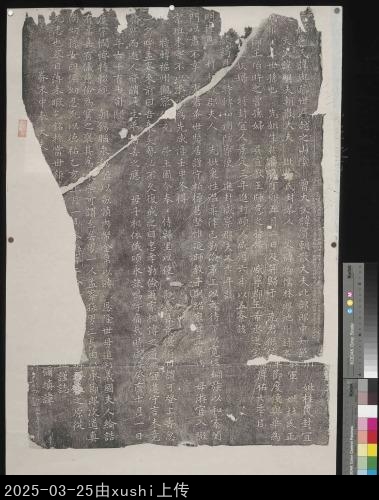 主要題名:南宋保信軍節度使趙興華妻義國夫人虞氏墓誌別稱:保信軍節度使趙興華妻義國夫人虞氏墓誌別稱:趙興華妻虞氏墓誌