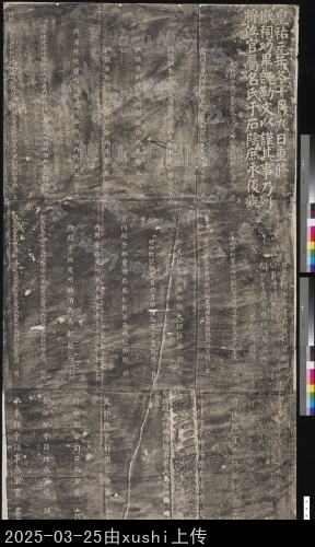 主要題名:北宋北嶽廟碑陰重修岳祠將佐官屬題名別稱:北嶽廟碑陰重修岳祠將佐官屬題名別稱:重修北嶽廟記碑陰