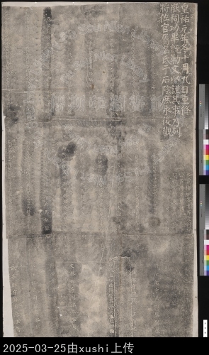 主要題名:北宋重修北嶽廟將佐官屬題名別稱:重修北嶽廟將佐官屬題名別稱:重修北嶽廟記碑陰