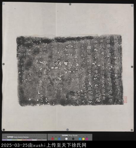 主要題名:宋宣州雙塔寺經幢首題:觀自在菩薩如意輪陀羅尼曰別稱:宣州雙塔寺經幢