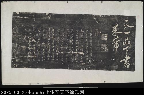 主要題名:北宋米芾寄薛郎中紹彭詩首題:寄薛郎中紹彭別稱:米芾寄薛郎中紹彭詩