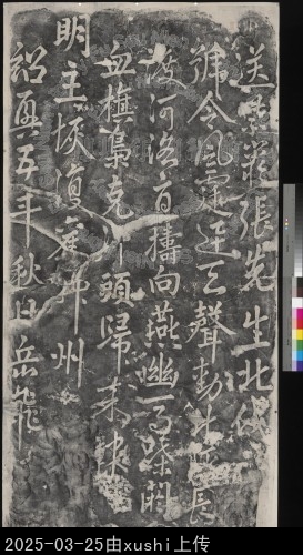 主要題名:南宋送張紫巖北伐詩. 寧夏本首題:送紫巖張先生北伐別稱:送張紫巖北伐詩