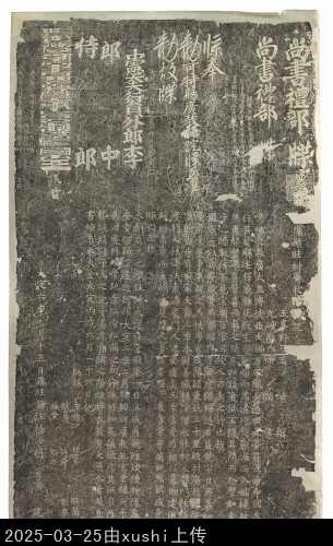 主要題名:金咸陽縣眭村廣教寺牒記首題:咸陽縣眭村廣教[牒]記別稱:金廣教禪院記並牒別稱:金廣教禪院碑