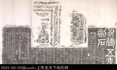 主要題名:永建食堂畫象別稱:永建五年食堂　題記　人物畫像