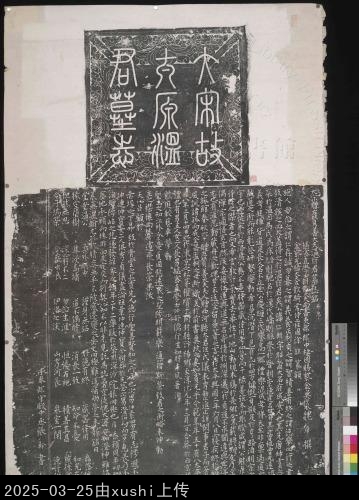 主要題名:北宋平民溫仁朗墓誌銘并序及蓋蓋題:大宋故太原溫君墓志首題:大宋贈左贊善大夫溫府君墓誌銘并序別稱:贈左贊善大夫溫仁朗墓誌并蓋別稱:溫仁朗墓誌傅圖題名:宋贈左贊善大夫溫仁朗墓誌并蓋