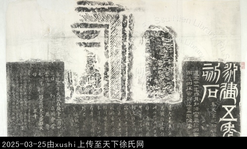 主要題名:永建食堂畫象別稱:永建五年食堂　題記　人物畫像
