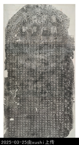 主要題名:元重修采石蛾眉亭記首題:重修采石蛾眉亭記額題:重修采石蛾眉亭記