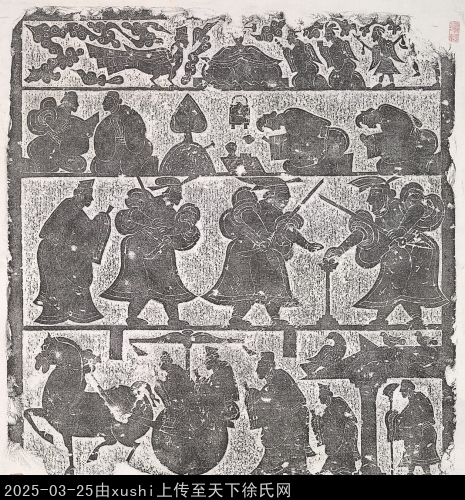 主要題名:宋山畫象三箋題:漢宋山畫象第3石