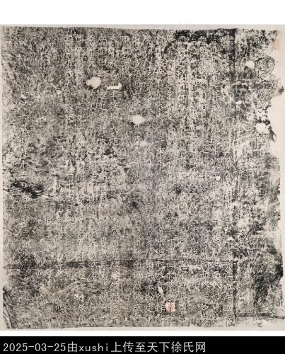 主要題名:金眭村廣教寺牒記首題:咸陽縣眭村廣教寺院記別稱:金廣教禪院碑