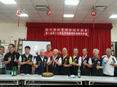 新竹縣新豐鄉徐姓宗親會第八屆第三次理監事暨顧問幹部聯席會議