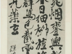 明徐渭纸本行书群望诗中堂