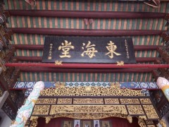 埔頭始祖彥彰公徐氏祖堂 祭祖大典