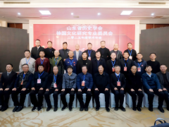深耕徐国文脉 共话传承新篇——山东省历史学会徐国文化专业委员会2025年会召开