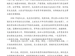 沉痛悼念本会顾问秦世杰先生