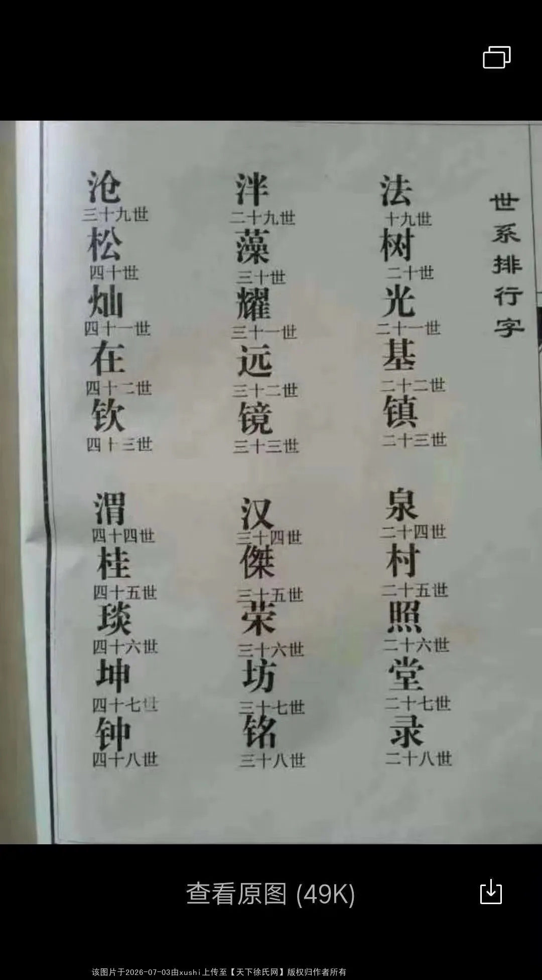 曹县徐氏