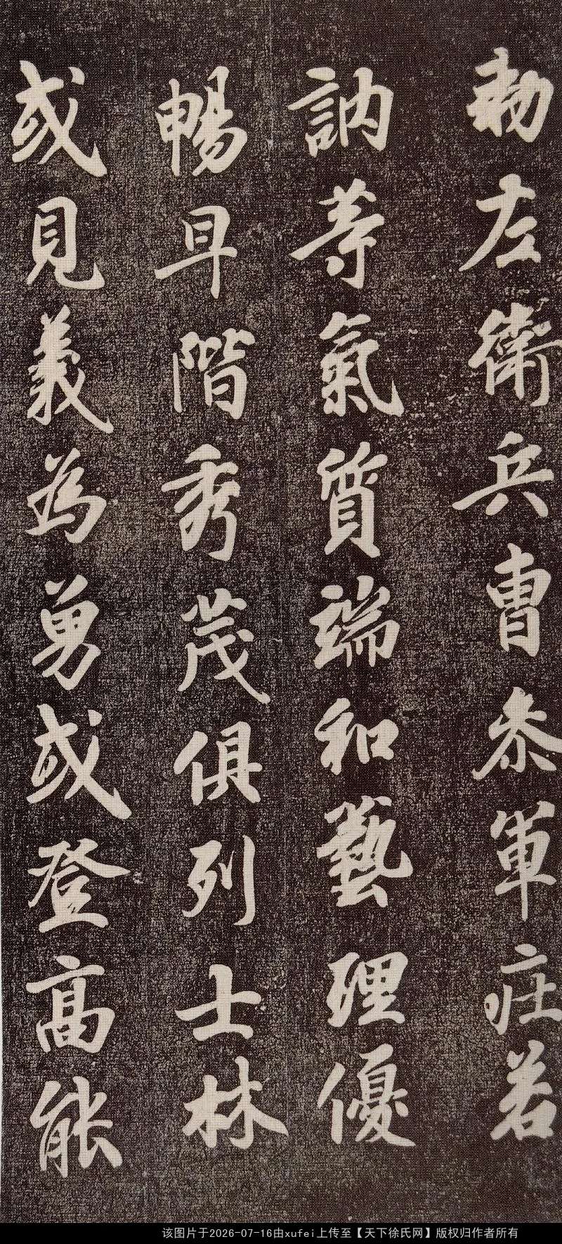《朱巨川告》