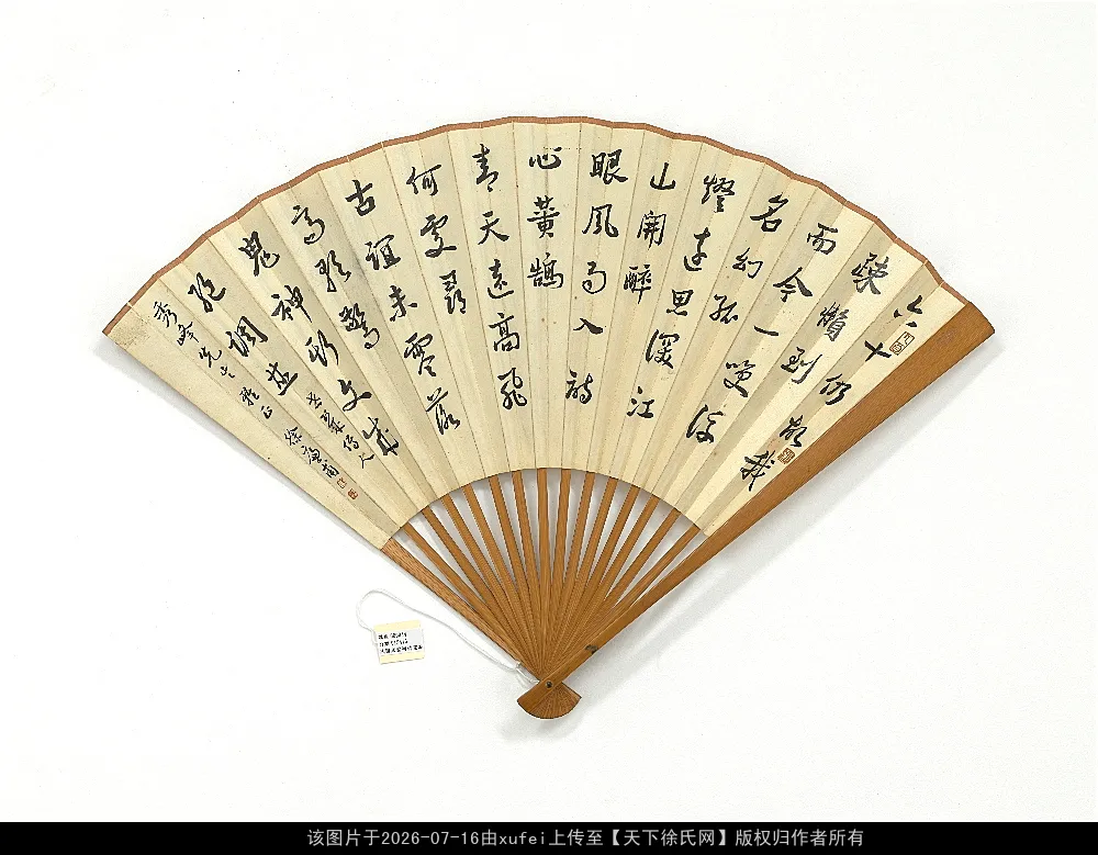 徐廉夫行草五言律詩徐廉夫