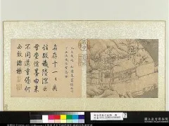 明徐賁 獅子林圖 雪夜兀立