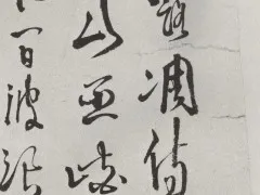 徐渭书杜甫秋兴八首墨迹