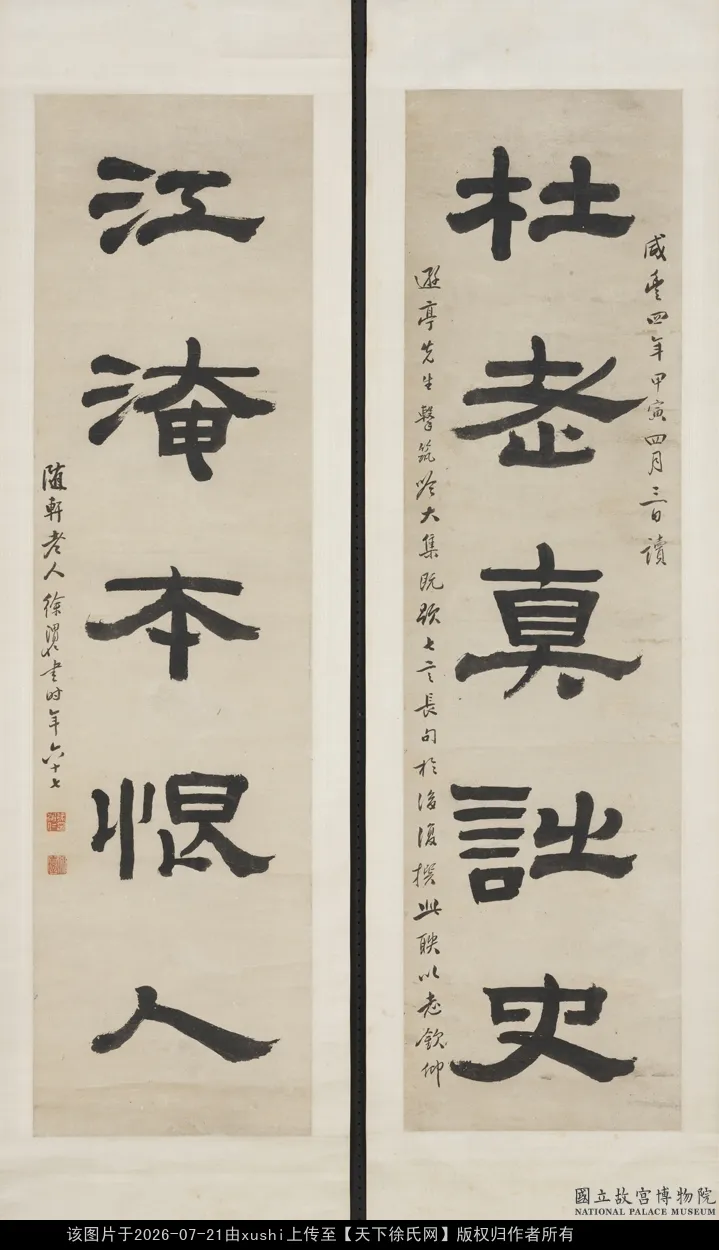 清徐渭仁隶书五言联