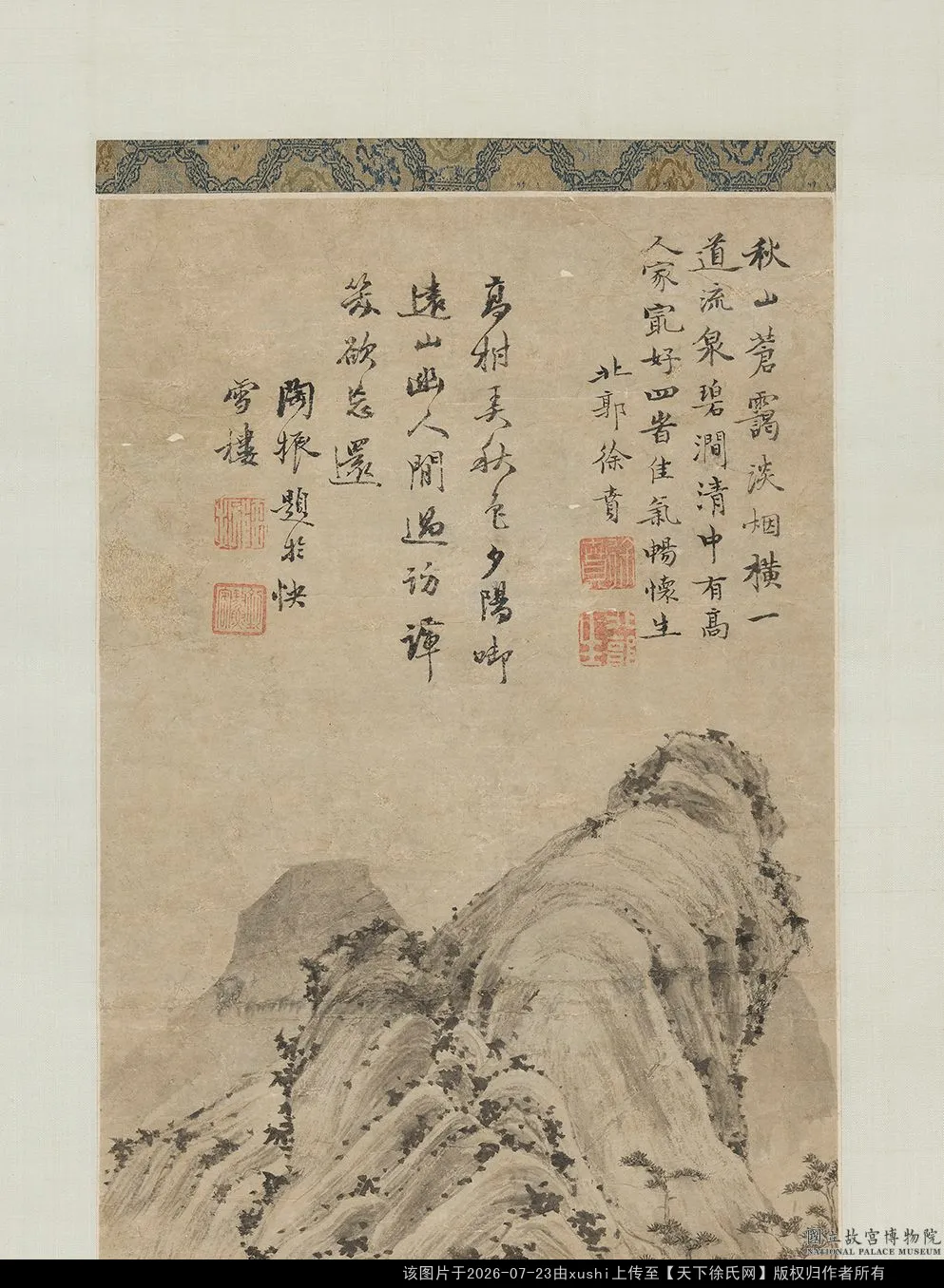 明徐贲秋山苍霭图