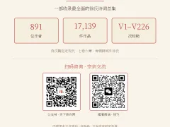 根据文化版块诗词歌赋栏目《东海遗韵》七卷成书记